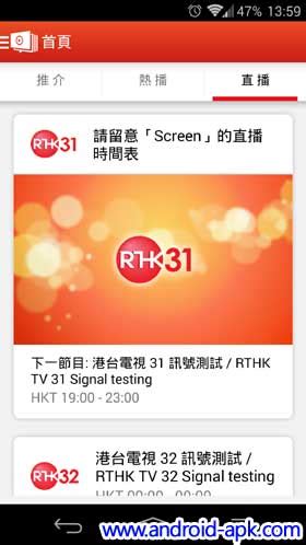 港台33直播|RTHK Player